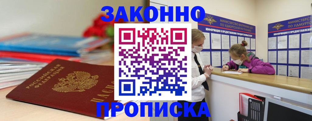найти адрес прописки в Рошале